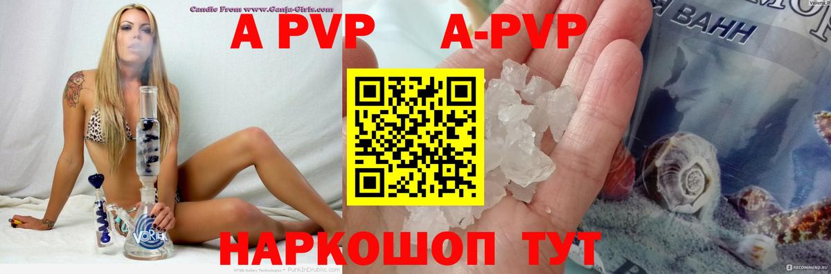 A-PVP СК КРИС Муравленко