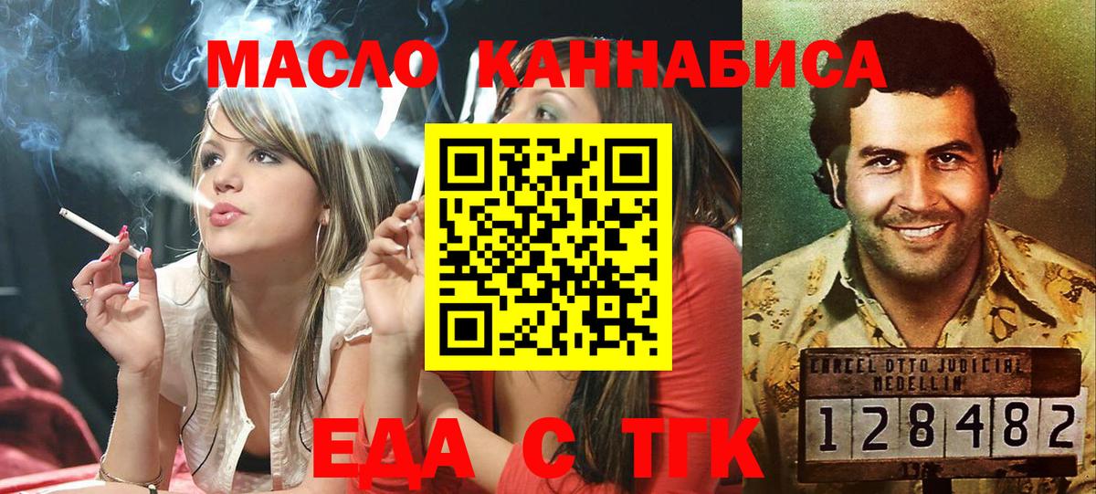 Муравленко  Cannafood конопля  Вход с VPN 