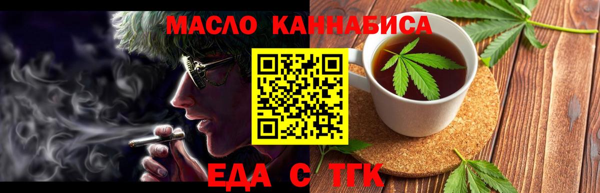 Печенье с ТГК марихуана Муравленко