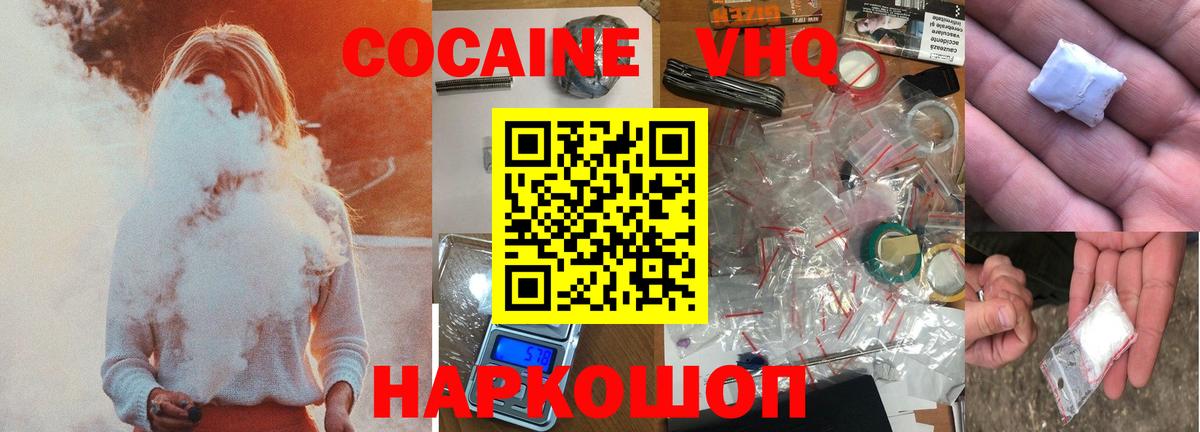 Муравленко  COCAIN Columbia  Вход с VPN  Кокаин Колумбийский 