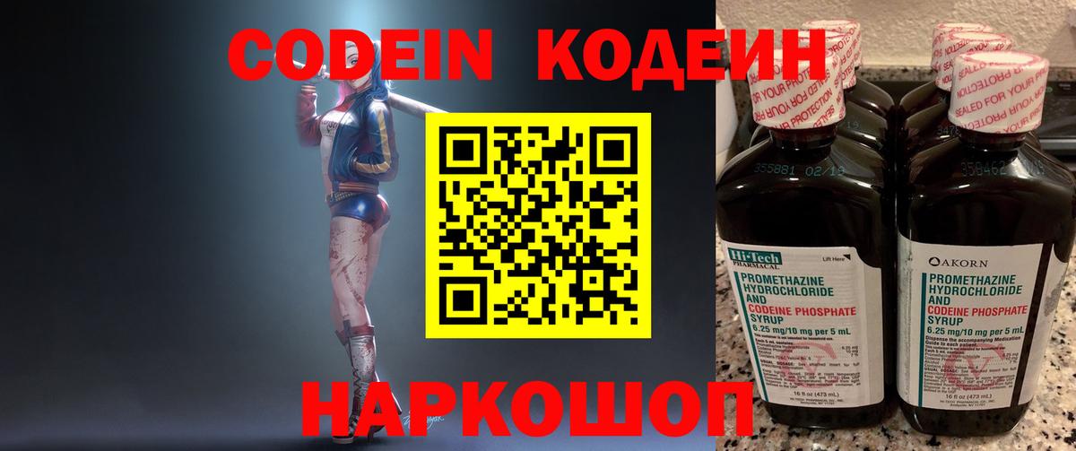 Муравленко  Кодеиновый сироп Lean напиток Lean (лин)  Кодеиновый сироп Lean напиток Lean (лин)  Вход с VPN 
