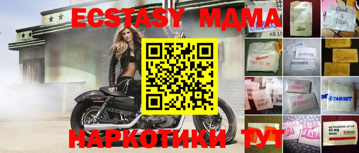 ЭКСТАЗИ ешки  Вход с VPN  Муравленко  ЭКСТАЗИ XTC 