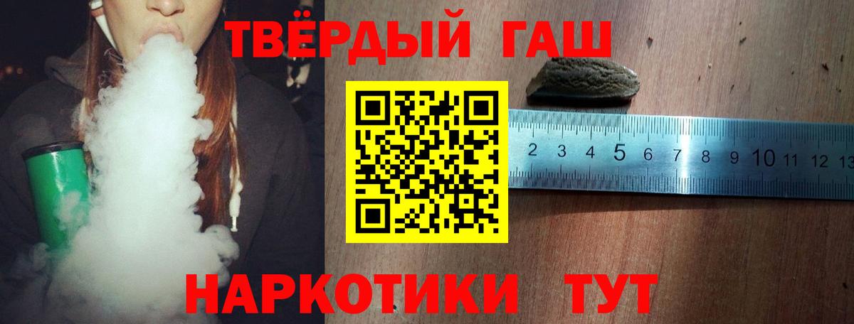 Гашиш гарик Муравленко