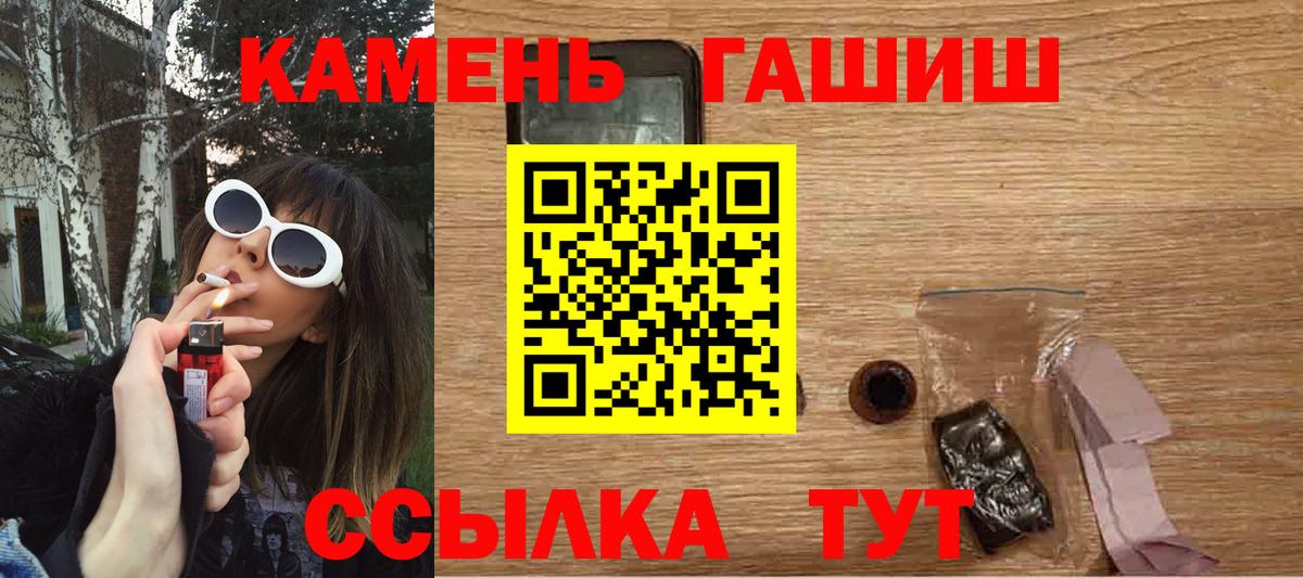 ГАШИШ 40% ТГК  Гашиш  Вход с VPN  Муравленко  ГАШИШ Изолятор 