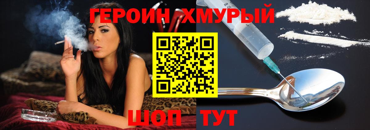 Муравленко  ГЕРОИН  Вход с VPN  Героин Афган 