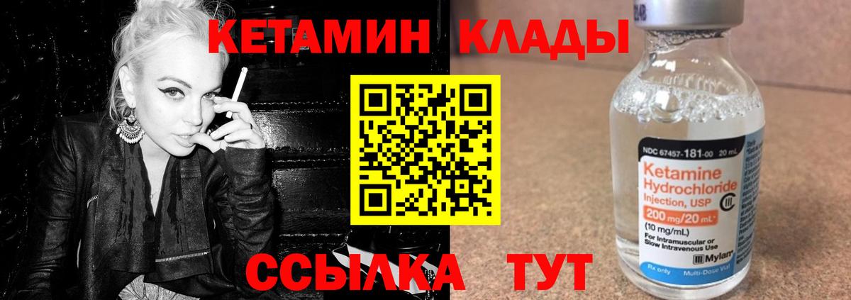 Муравленко  Кетамин VHQ  КЕТАМИН ketamine  Вход с VPN 