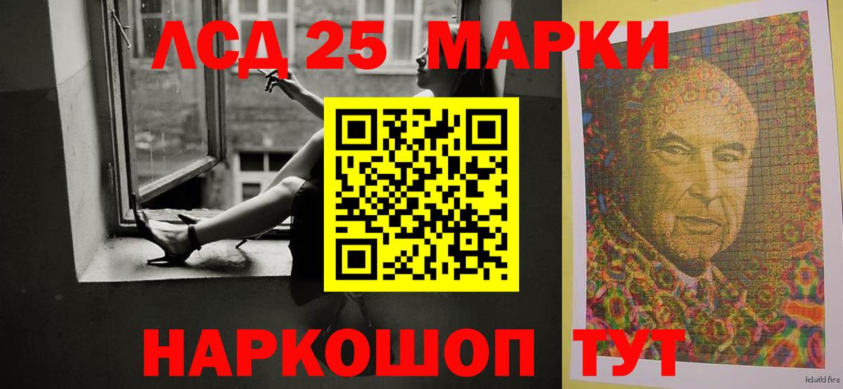 Лсд 25 экстази ecstasy Муравленко