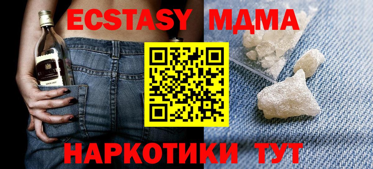 MDMA crystal  Вход с VPN  MDMA  МДМА Molly  Муравленко 