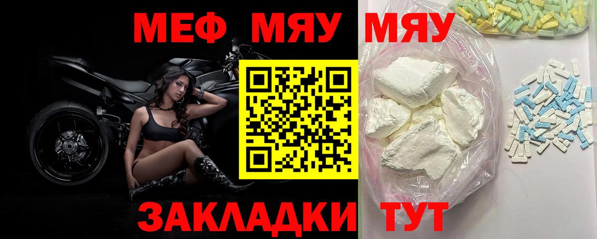 Мефедрон  Муравленко