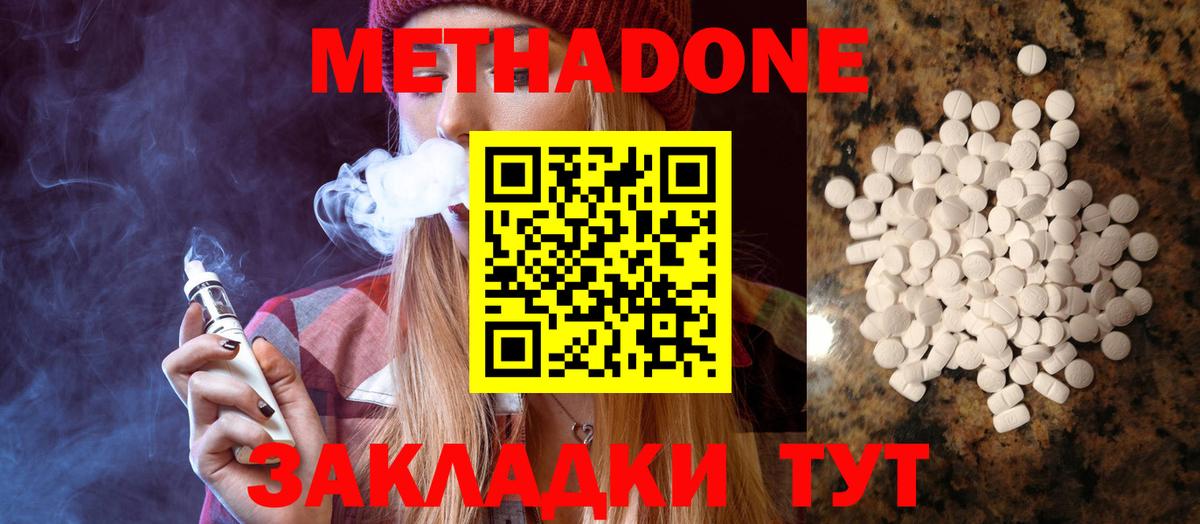 мега как зайти  Вход с VPN  МЕТАДОН мёд  Муравленко  МЕТАДОН белоснежный 