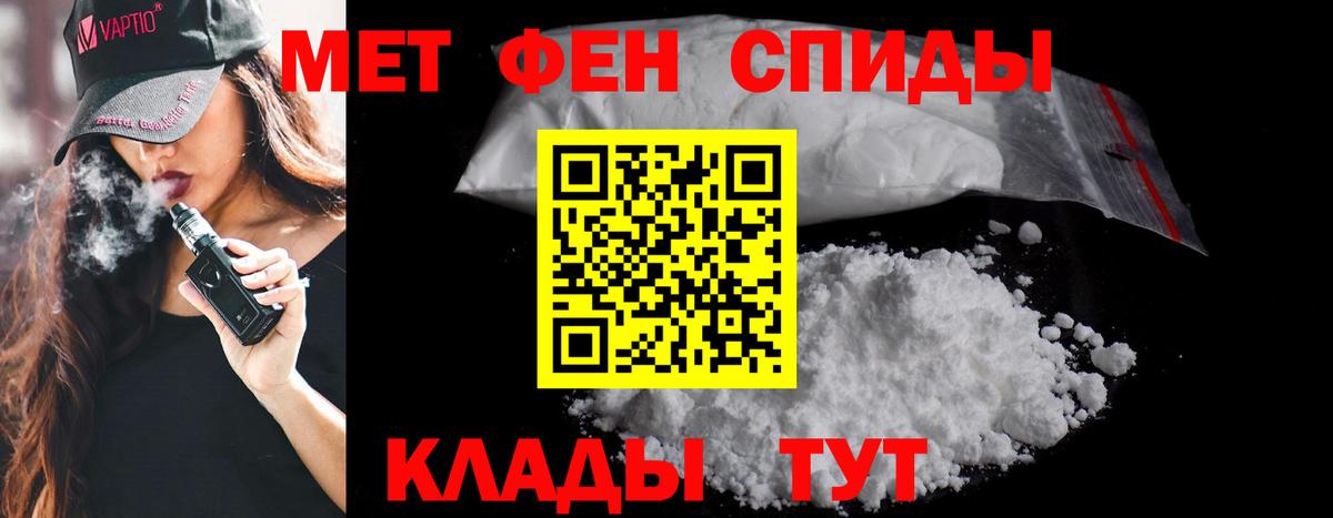 Метамфетамин пудра Муравленко