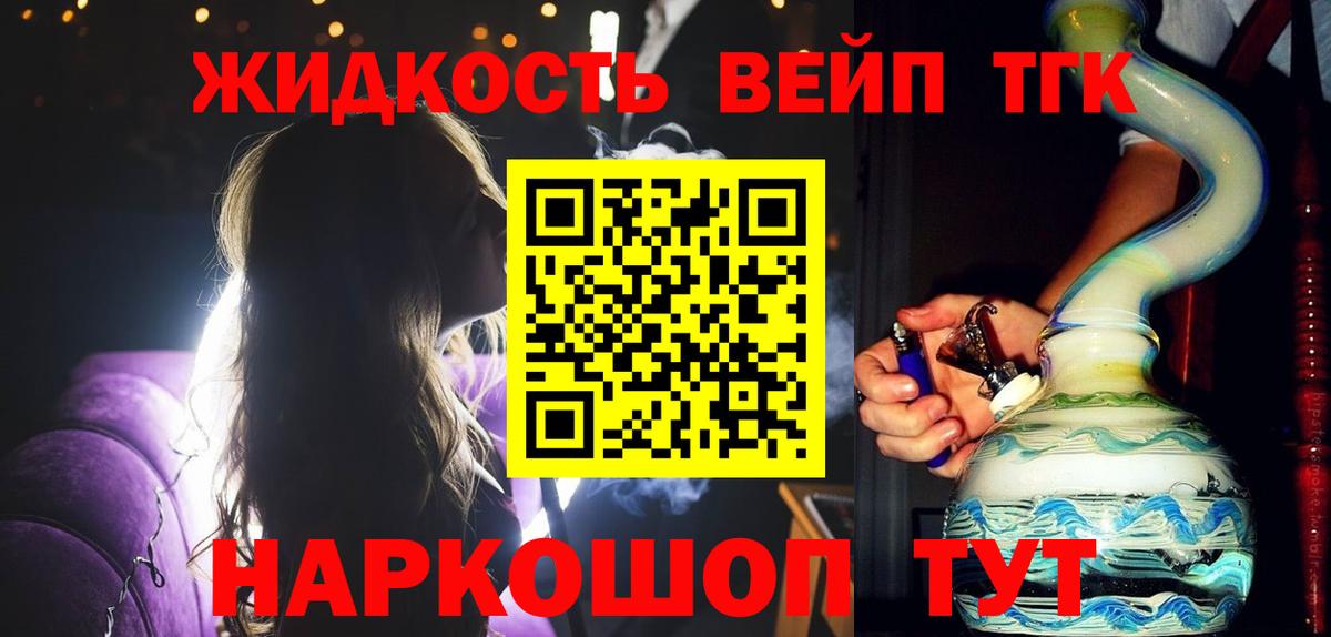 ТГК THC oil Муравленко