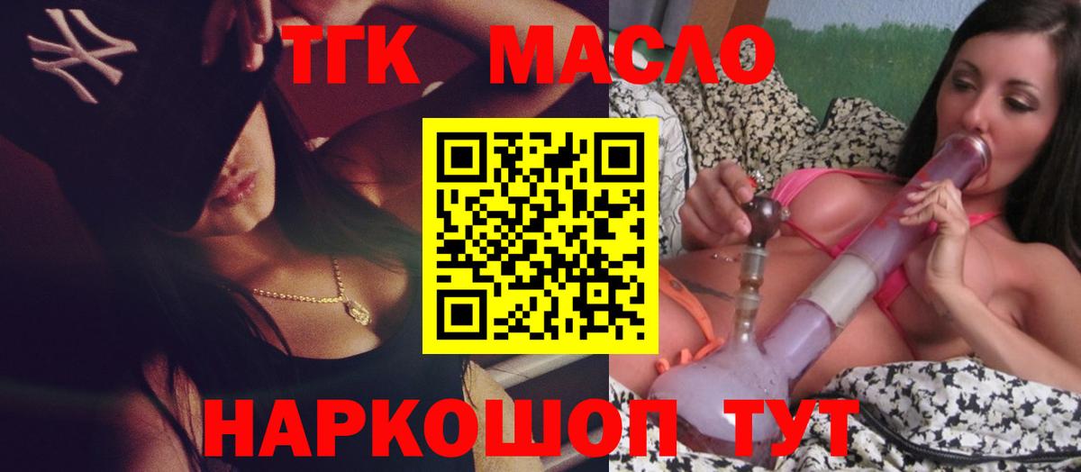 Дистиллят ТГК концентрат  Вход с VPN  Муравленко  Дистиллят ТГК жижа 