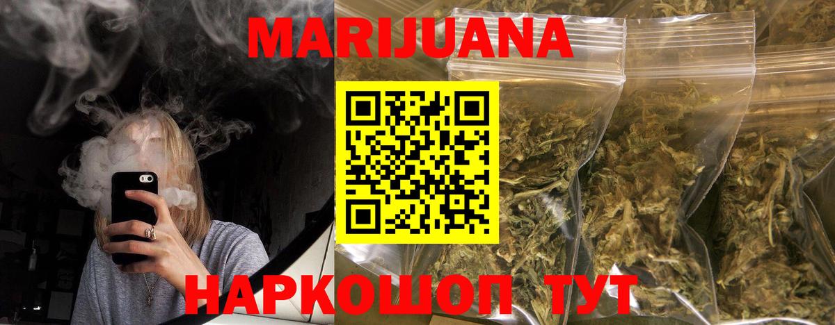 Бошки Шишки OG Kush Муравленко